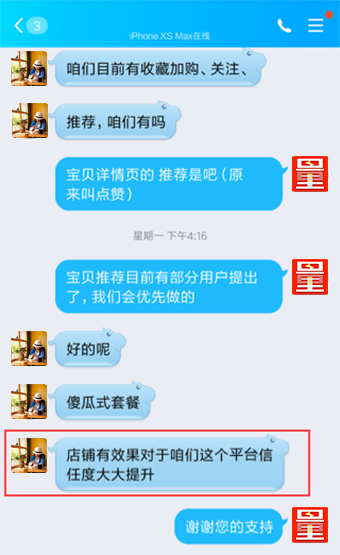 客服沟通截图示意：任务咨询