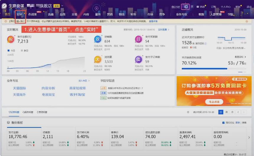 完成任务